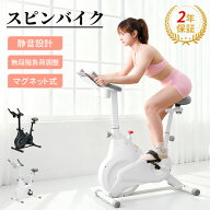フィットネスバイク エアロバイク ESLUVE 家庭用 静音 スピンバイク フィットネス バイク 心拍数LEDメー…