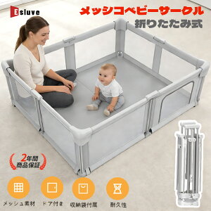 ESLUVE �x�r�[�T�[�N�� �܂肽���� ���b�V�� �v���C���[�h ���t�� ��^ �n�C�^�C�v �l�p �u������ �x�r�[�t�F���X �� �����^�� ���[�ܕt�� �x�r�[�Q�[�g �Ԃ���� �q�� �����` �����` �����^��