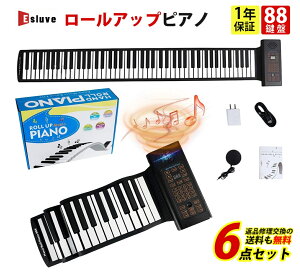 �d�q�s�A�m �܂肽���� ESLUVE ���[���A�b�v�s�A�m 88���� ���[���s�A�m �L�[�{�[�h 6�_�Z�b�g ����p �u���b�N �����@�� �y�� �C���z�� �܂��� �q�� ��l ���S�� ���y ���K �g�ь^88���Փd�q