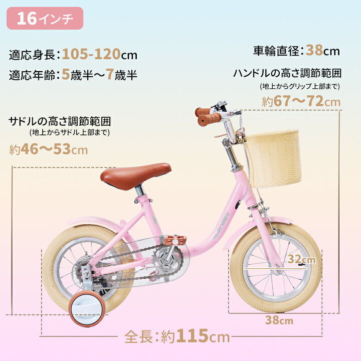 楽天市場】【16/18インチ 在庫あり】子供用自転車 子供自転車 自転車 