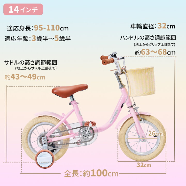 楽天市場】【16/18インチ 在庫あり】子供用自転車 子供自転車 自転車 