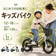 自転車 子供用 子供 男の子 子供用自転車 子供自転車 ESLUVE 12インチ 14インチ 16インチ 18インチ 女の…