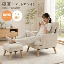 楽天市場】リクライニングソファ 一人用（シーズン冬）（ソファ 