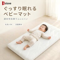 ESLUVE ベビーマット ミニ 81×45cm 厚み8cm ベビーマットレス ベビーベッド 新生児 赤ちゃん 洗濯機 手…