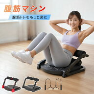 腹筋マシン 腹筋トレーナー 多機能 倒れるだけで腹筋運動 腹筋 負荷3段階 体幹トレーニング ホームジム …