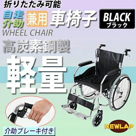 車椅子 折りたたみ 折畳み 軽量 コンパクト 介助用 介護 車いす 車椅子 介助用 耐荷重100kg くるま いす 介護用品 ノーパンクタイヤ ソリッドタイヤ 24インチ 高齢者 身体障害者 骨折捻挫 お年寄り 福祉用具 移動サポート