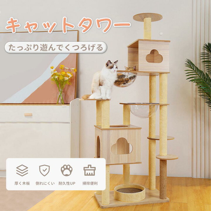 楽天市場】キャットタワー 木製 大型猫用 宇宙船 据え置き 爪とぎ 多頭 