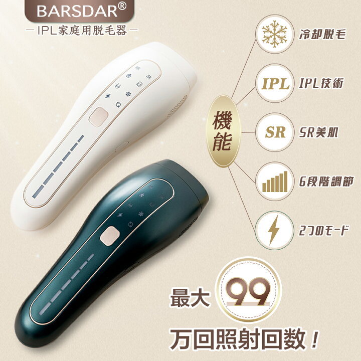 楽天市場】脱毛器 レディース 家庭用 全身脱毛 IPL 大人気 パルス技術 