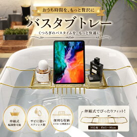 多機能バスラックトイレラックフラットスタンド伸縮収納