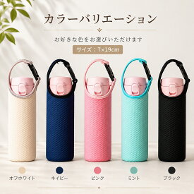 水筒カバー ペットボトルホルダー ボトルカバー ボトルケース ボトルホルダー 水筒ホルダー 水筒ケース カバー ペットボトルカバー 500ml 600ml 肩掛け 子供 ショルダー 小学生