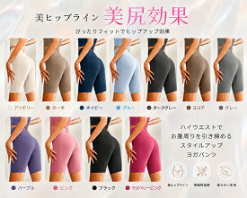 ヨガパンツ ヨガハーフパンツ ヨガウェア ヨガパンツレディース 美脚 レギンス ヨガウェア レディース ヨガ ハイウエスト ピラティス ハーフ 短パン 薄手 大きいサイズ ヨガレギンス ピラティスウェア パンツ スポーツウェア