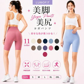 ヨガパンツ ヨガウェア ハーフパンツ ピラティスウェア レディース 美脚 レギンス ヨガウェア レディース ヨガ ハイウエスト ピラティス ハーフ 短パン 大きいサイズ ヨガレギンス ピラティスウェア