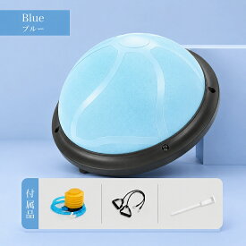 バランスボール 半円 半球 バランスディスク バランスドーム バランスボード トレーニング 体幹 宅トレ 家庭用トレーニング器具 ダイエット 姿勢改善 健康グッズ 子供 室内遊び 空気入れ トレーニングロープ