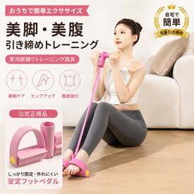 フィットネスチューブ ストレッチチューブ 健康 全身 エクササイズ ヨガダイエット 全身 腕 足 腹筋 運動 上半身 下半身 美尻