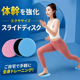 ヨガパッド スライドマット 2枚セット 丸形 膝マット 肘パッド 150g ヨガニーパッド 痛くない クッションマット 7color 膝当て トレーニングマット 膝パッド 肘マット ヨガマット 筋トレ ストレッチ エクササイズ フィットネス 筋トレ