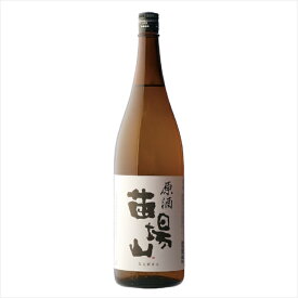 苗場山（なえばさん）日本酒【原酒】1800ml