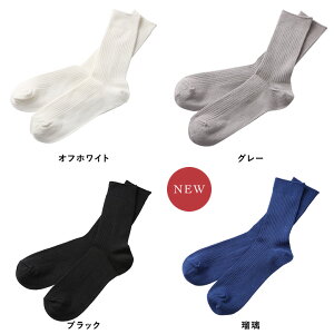 新感覚!ムレない!紙の靴下「紙衣(かみこ)・リブ紳士用」安心の日本製靴下/メンズ/和紙/新感覚/ひんやり/消臭/抗菌/スニーカー/和風/ソックス/保温/国産/母の日/蒸れない/プレゼント/トモエ繊維【RCP】