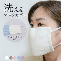 楽天市場】マスク ポケット付きの通販