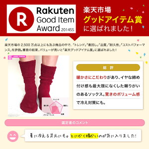靴下/敬老の日/レディース/メンズ/ルームソックス/ルームシューズ/冷え取り靴下/発熱/暖かい/ソックス/防寒/保温/国産