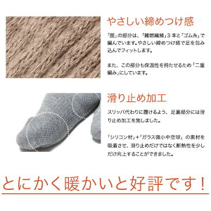 靴下/レディース/メンズ/ルームソックス/ルームシューズ/冷え取り靴下/発熱/暖かい/ソックス/防寒/保温/国産