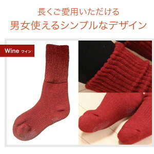 靴下/敬老の日/レディース/メンズ/ルームソックス/ルームシューズ/冷え取り靴下/発熱/暖かい/ソックス/防寒/保温/国産