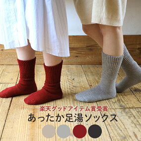 楽天市場 靴下 人気ランキング1位 売れ筋商品