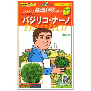 �w �i�[�m �x �o�W�� ��q 200�� �o�W���R Basilico