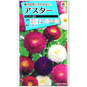 ポンポン 花 種の人気商品 通販 価格比較 価格 Com ポンポン 花 種の人気商品 通販 価格比較 価格 Com