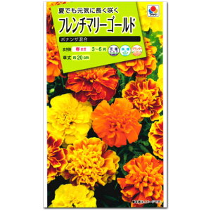 種 マリーゴールドの人気商品 通販 価格比較 価格 Com