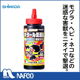 楽天市場 ヒトデ 忌避剤の通販 楽天市場 ヒトデ 忌避剤の通販