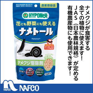 忌避剤 ナメトールの人気商品 通販 価格比較 価格 Com
