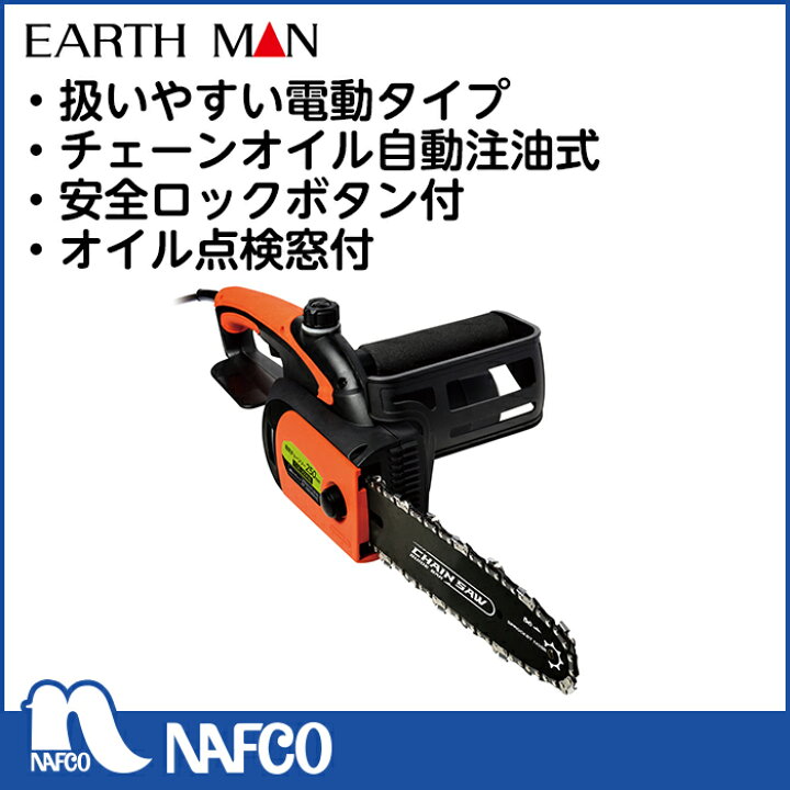 楽天市場 N 電気チェーンソー Cse 250nb ホームプラザナフコ楽天市場店 楽天市場 N 電気チェーンソー Cse 250nb ホームプラザナフコ楽天市場店
