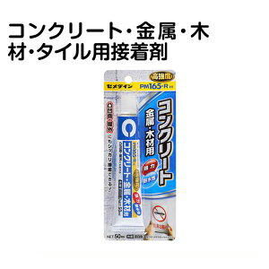 コンクリート 木材 接着剤の通販 価格比較 価格 Com