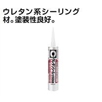 楽天市場】セメダイン ウレタンシールs700nb 320ml ホワイトの通販