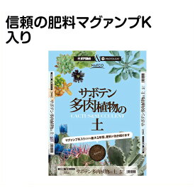 楽天市場 ナフコ 基本用土 用土 肥料 ガーデニング 農業 花 ガーデン Diyの通販 楽天市場 ナフコ 基本用土 用土 肥料 ガーデニング 農業 花 ガーデン Diyの通販