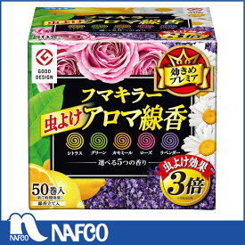 フマキラー アロマ線香5色パック 50巻函入