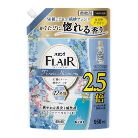 【エントリーでポイント10倍】花王 ハミングフレアフレグランス フラワーハーモニースパウト950ml【2024/6/4 20時 - 6/11 1時59分】