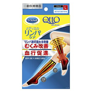 レキットベンキーザー おうちでメディキュット ひざ下ブラック L