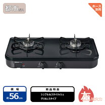 楽天市場】パロマ 都市ガス12a・13a用 ガステーブルの通販