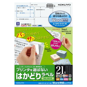 KOKUYO(RN) v^I΂Ȃ ͂ǂ胉x A4 21 20 KPC-E121-20