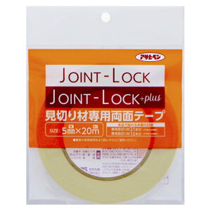 JOINTLOCK؂ޗʃe[v 5MM×20M