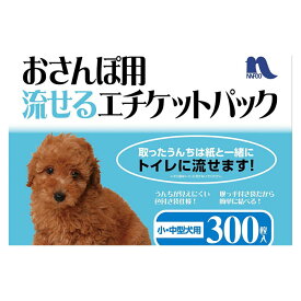 ナフコ おさんぽパック 300枚