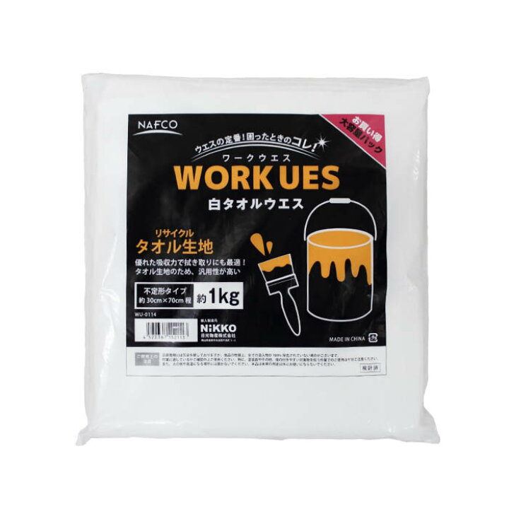 楽天市場】ナフコ ワークウエス 白タオルウエス 1kg WU-0114 : ホー 