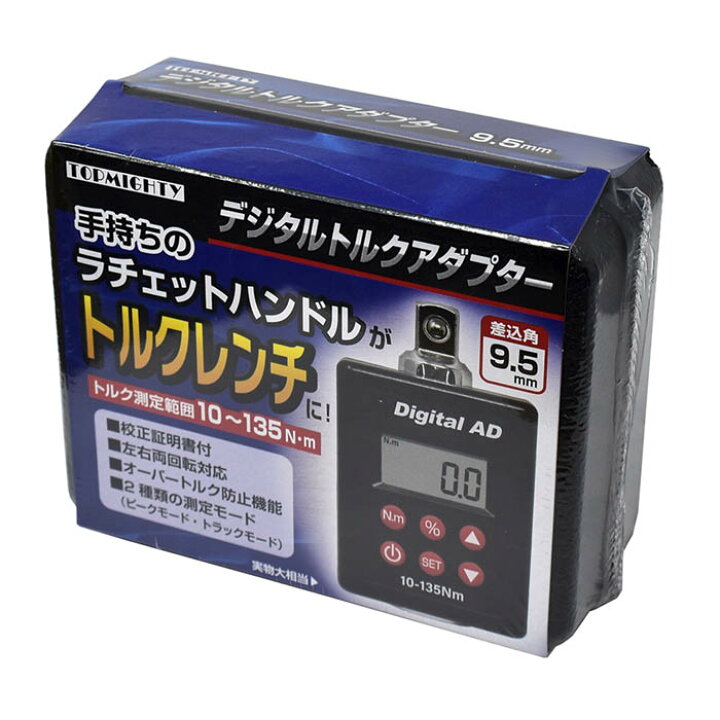 楽天市場】デジタルトルクアダプター 9.5mm : ホームプラザナフコ楽天 