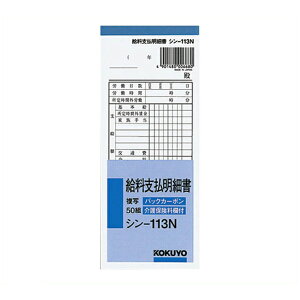 KOKUYO(RN)BCʋx׏50g@V-113N 