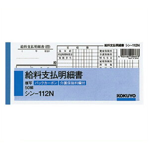 KOKUYO(RN)BCʋx׏50g@V-112N 