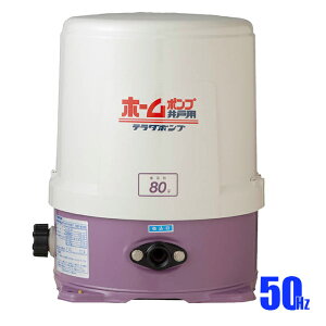 寺田ポンプ製作所 井戸ポンプ THP-81KF