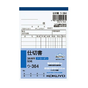 KOKUYO(RN)NCʕm[J[{3d؏B7^e^8s50g E-364@