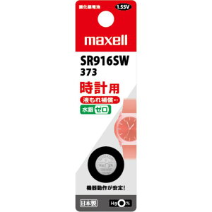 maxell vp_dr SR916SW 1BT B