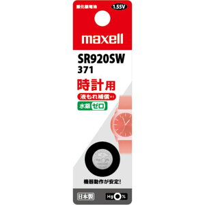 maxell ���v�p�_����d�r SR920SW 1BT B